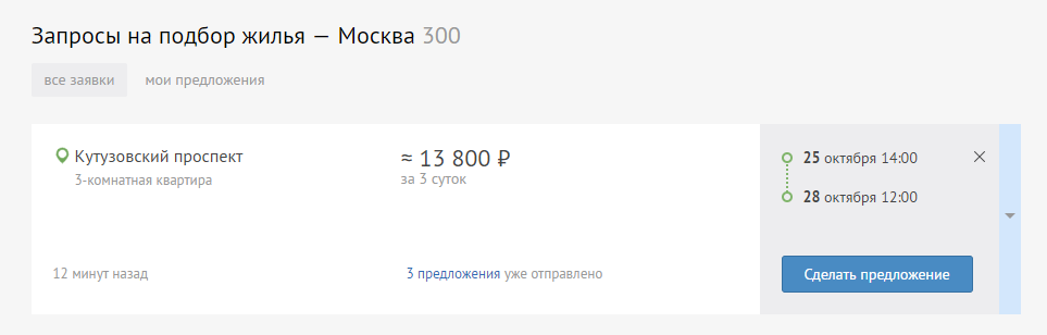Обеспечьте